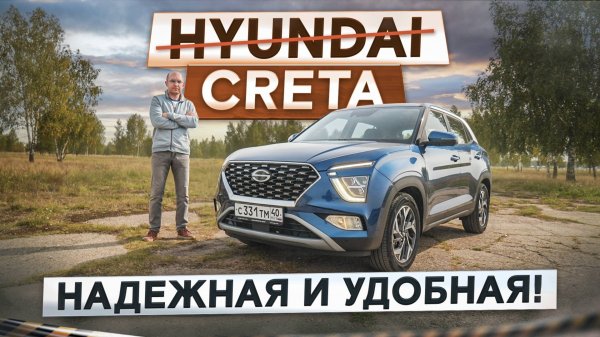 Надежная и удобная! Hyundai Creta под именем Solaris HC. Подробный тест-драйв и обзор