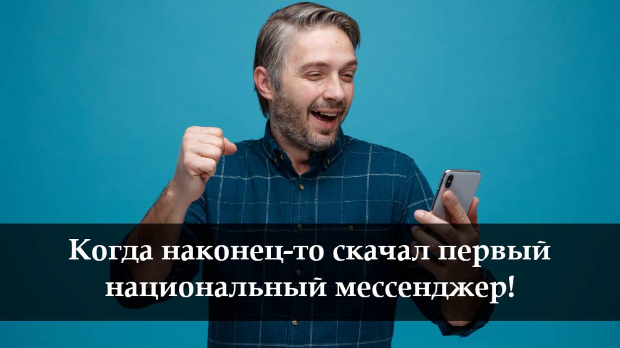 Как войти в мессенджер MAX смотреть онлайн