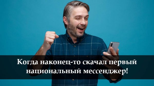 Как войти в мессенджер MAX