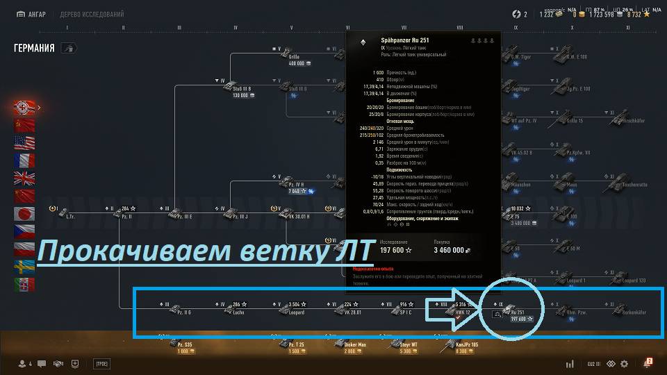 World of Tanks 2.0. Прокачиваем ветку техники. Грандиозный подарок в истории WoT. Акк: NewGTLR_ROST. смотреть онлайн