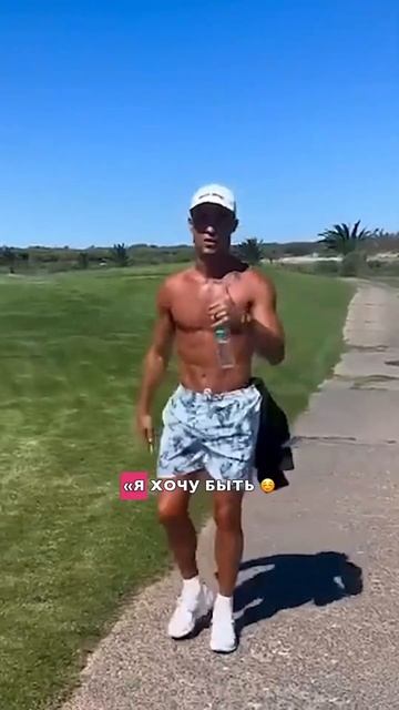 Как Роналду изменил менталитет футболистов смотреть онлайн