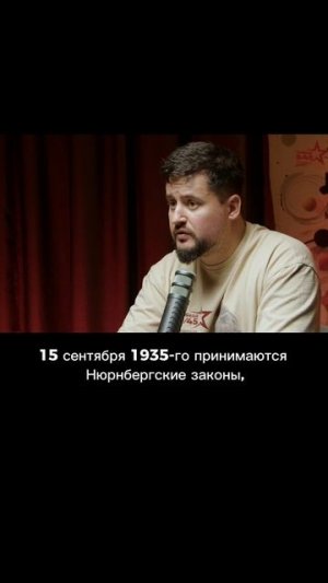 биопроект Рейха: сортировка народов. Победа 9/45