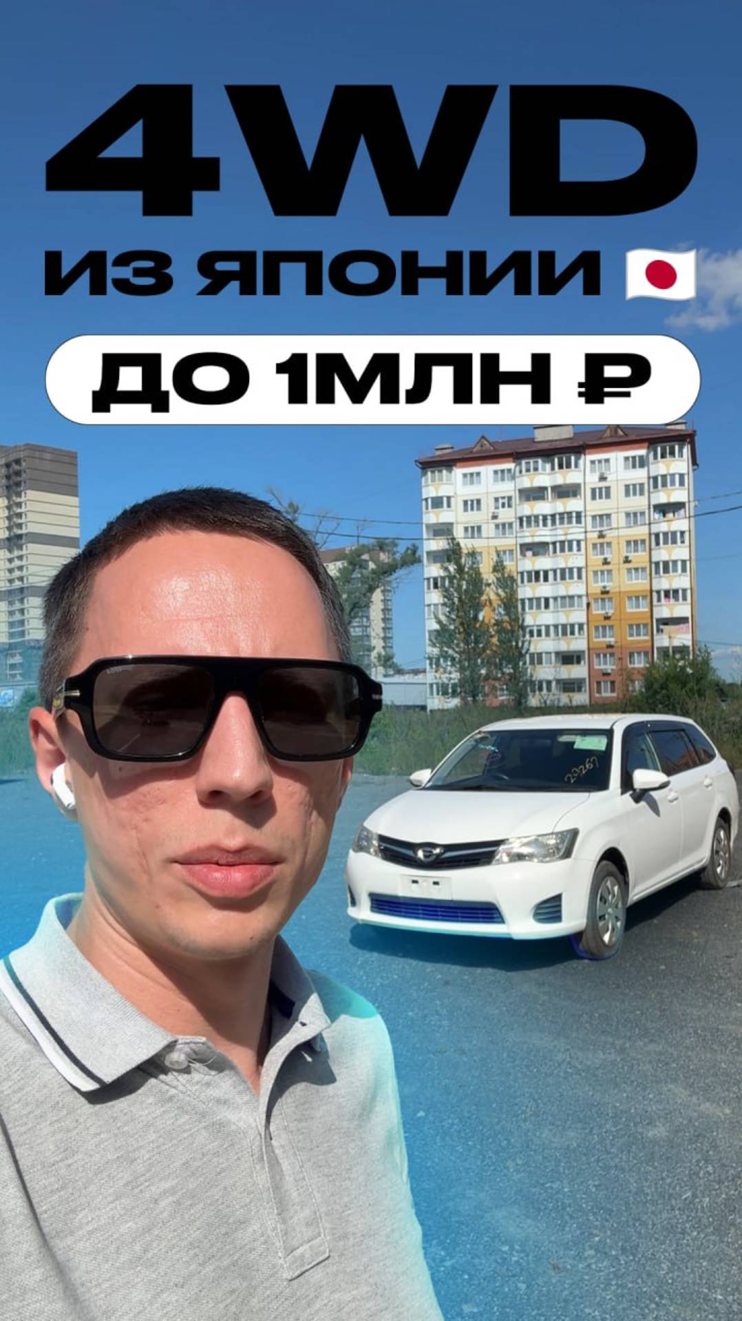 4WD из Японии 🇯🇵 до 1млн₽ смотреть онлайн