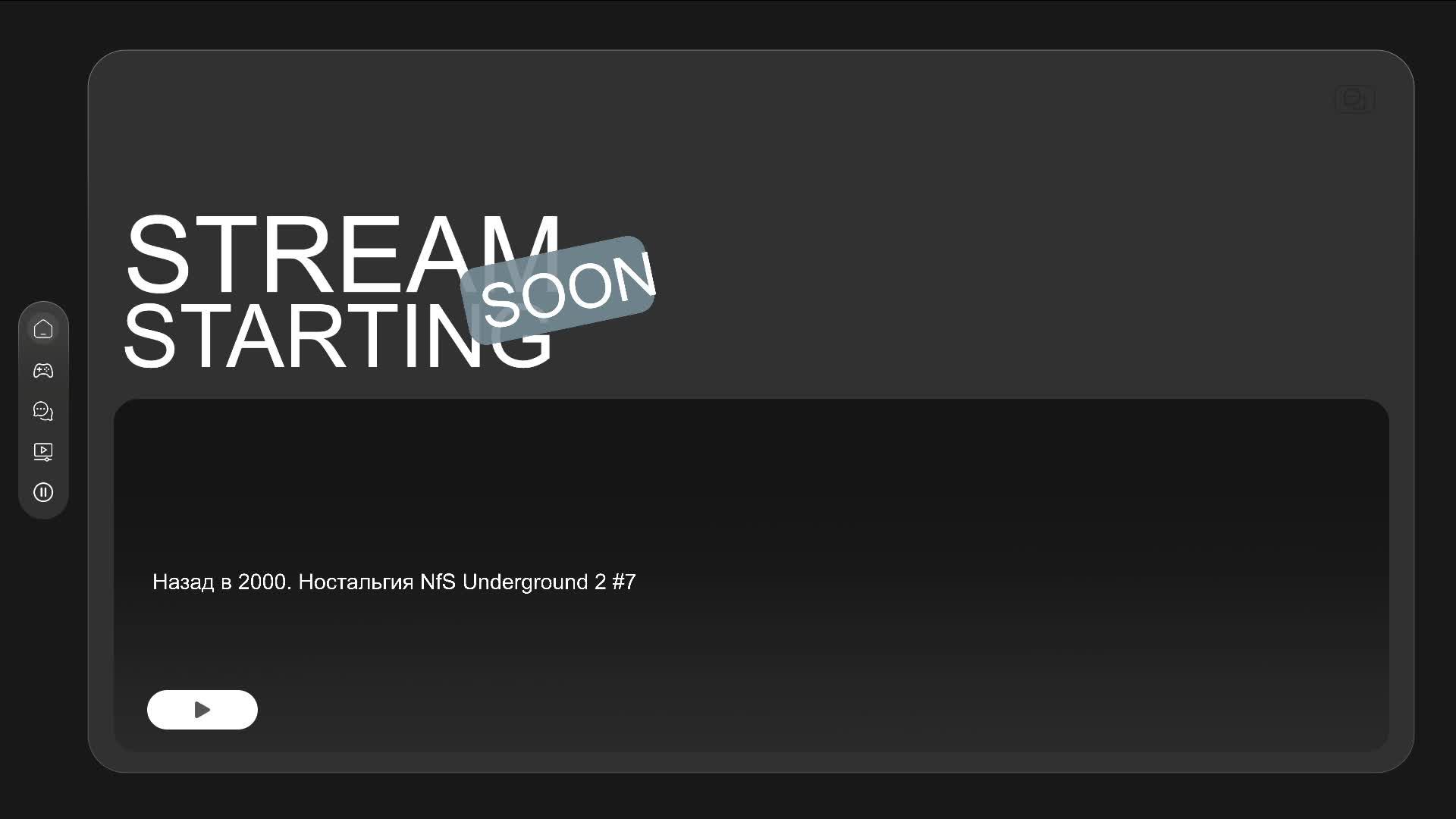 Назад в 2000. Ностальгия NfS Underground 2 #7