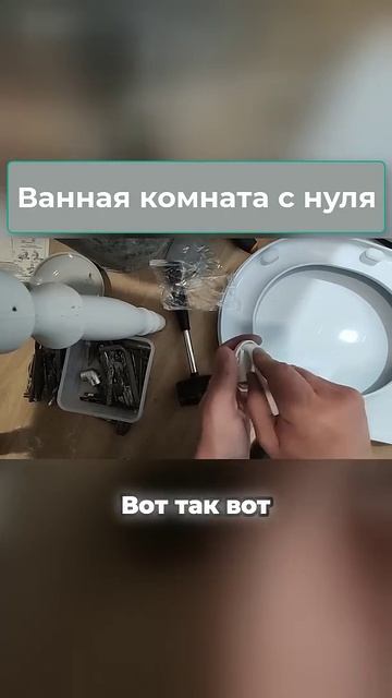Как закрепить винт на крышке унитаза