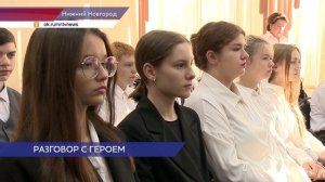 Ученики школы №94 встретились с участником СВО Равилем Равиловым в рамках акции «Своим примером»