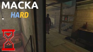 Прохождение на Харде // Маска: Хоррор-Игра