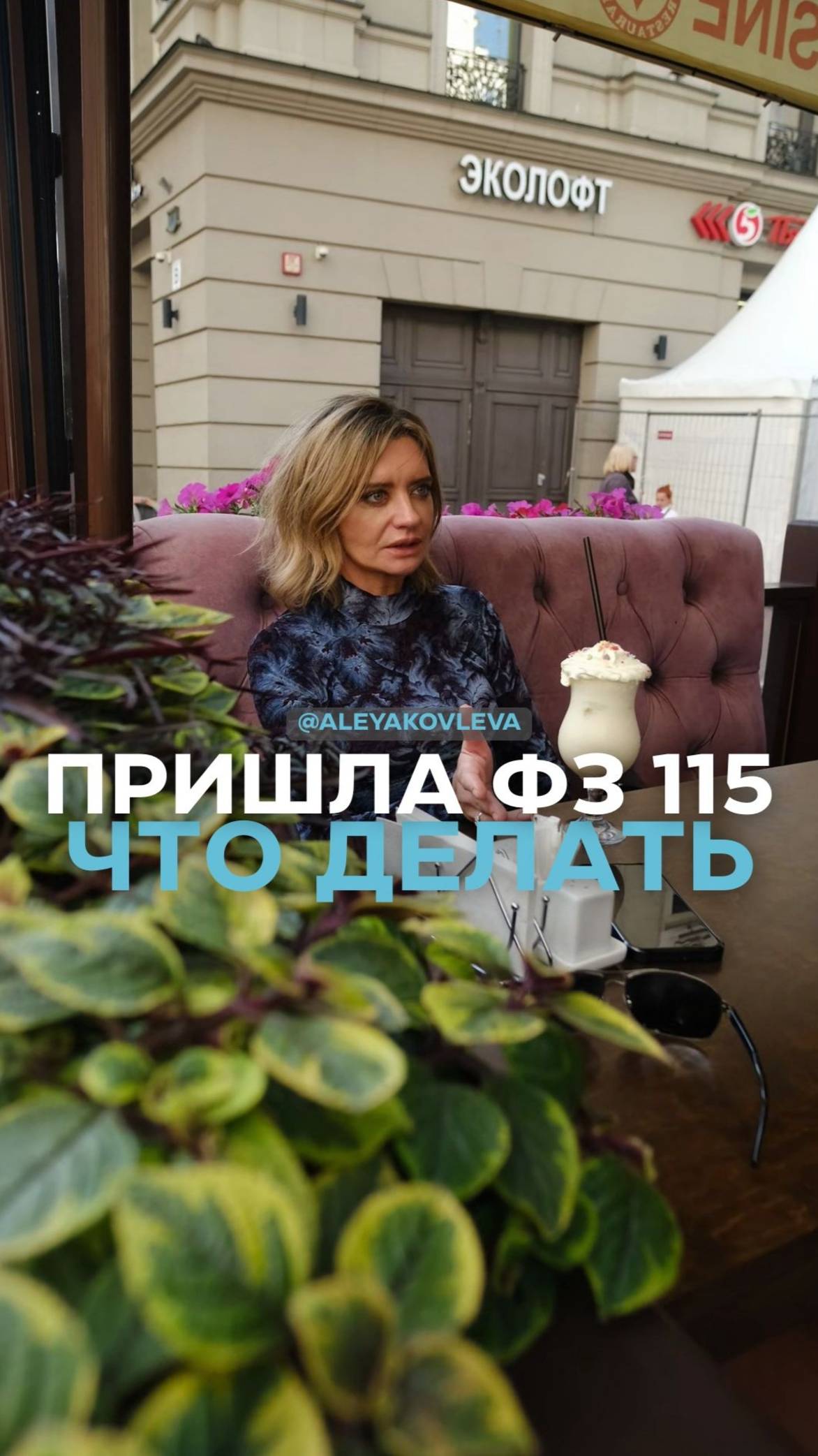 Пришла ФЗ 115: что делать?