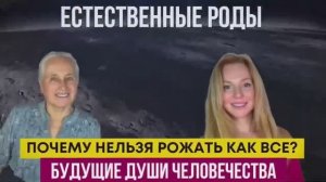 Естественные роды. Часть 1.