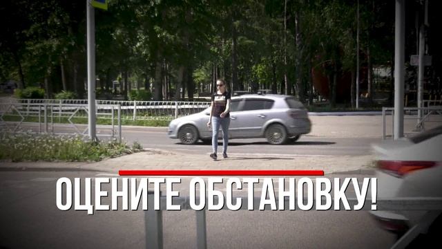 Пешеходный переход