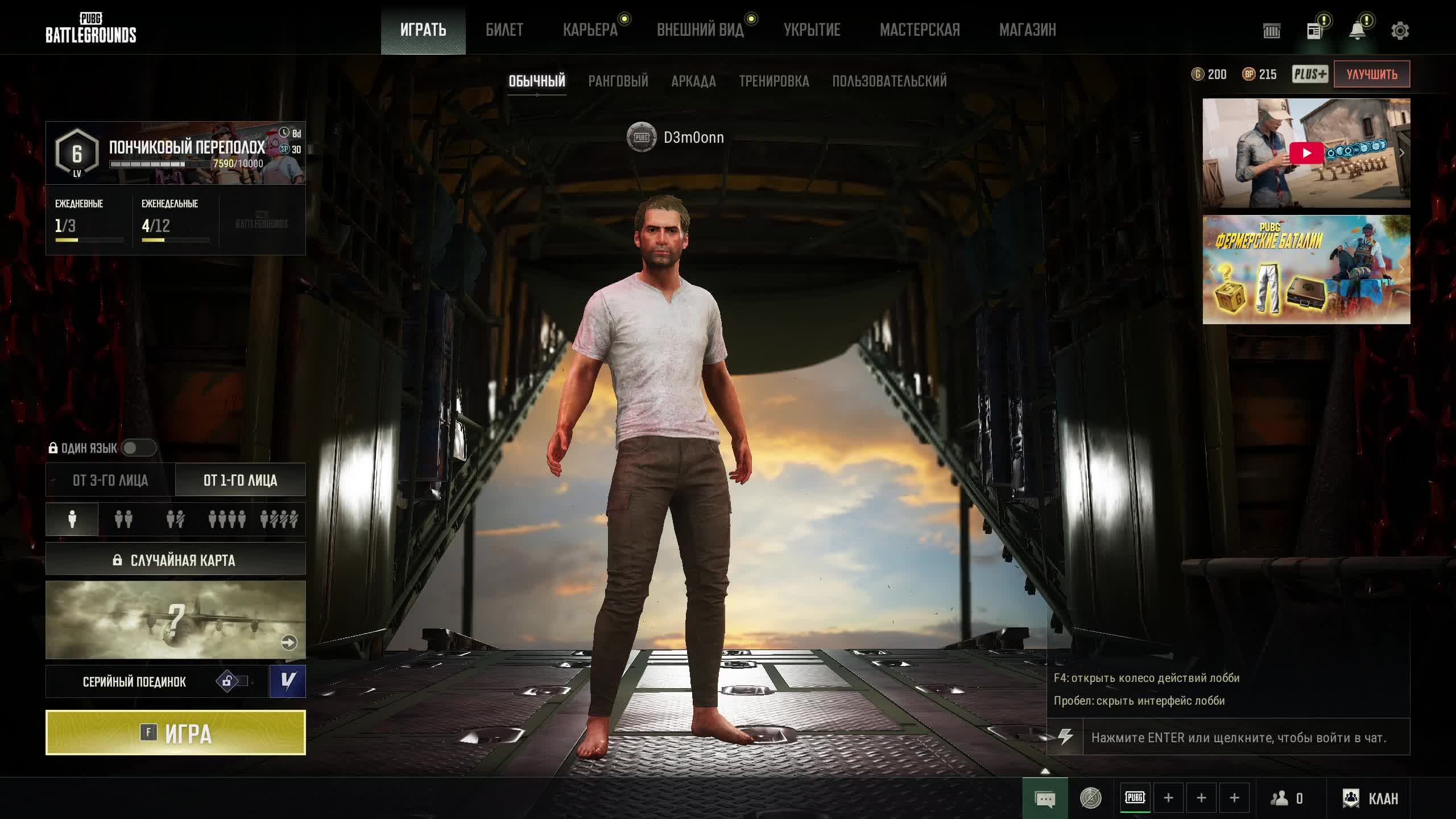 PUBG BATTLEGROUNDS смотреть онлайн