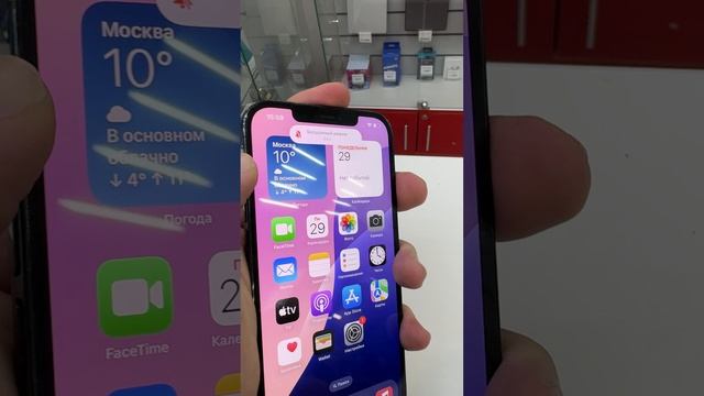 Iphone 12 pro max 128 смотреть онлайн