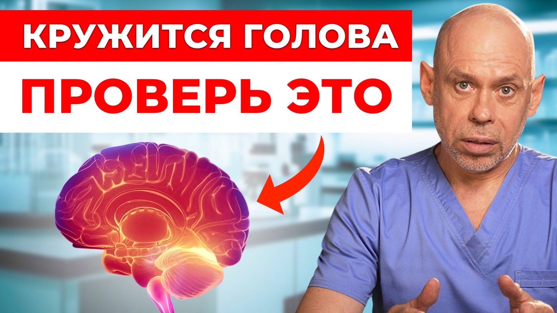 Головокружение пройдет за 2 МИНУТЫ! Как легко избавиться от головокружений? смотреть онлайн