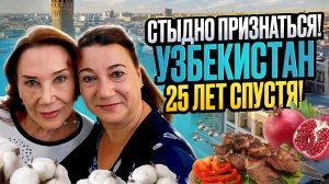 ОКСАНА ИЗ АЛАБАМЫ В УЗБЕКИСТАНЕ Ч 1