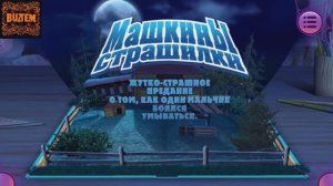Машкины страшилки! Жутко страшный Рассказ о том, как один мальчик боялся умываться. Мини Игры!