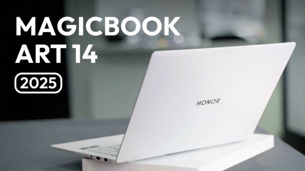 Honor MagicBook Art 14 2025. Уже лучше!