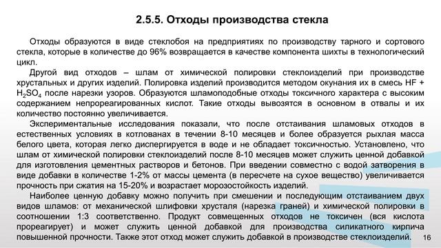 Рубанов ЮК Курс СМПБиПО модуль 1