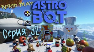 Astrobot Playstation 5 прохождение серия 32