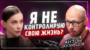 Живём ли мы в симуляции? Как смоделировать свою реальность | Философ Антон Кузнецов