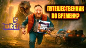 ДЕРЖИМ В РУКАХ GTA 6 и залезаем в Архивы Ватикана? Нашел ПУТЕШЕСТВЕННИКА ВО ВРЕМЕНИ из 2500 года?