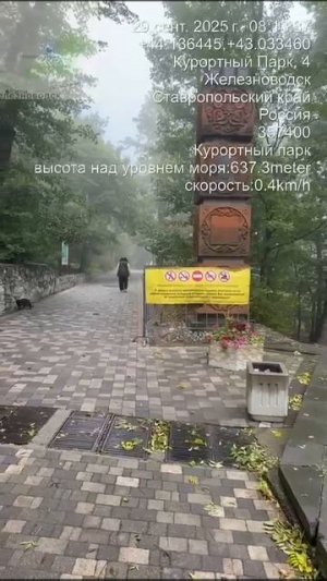 В Железноводске временно перекрыли терренкуры Курортного паркаВ Железноводске временно перекрыли те