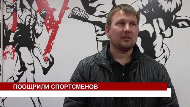 ПООЩРИЛИ СПОРТСМЕНОВ смотреть онлайн