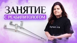 Научись пользоваться подлокотными костылями за 5 минут | Полная инструкция