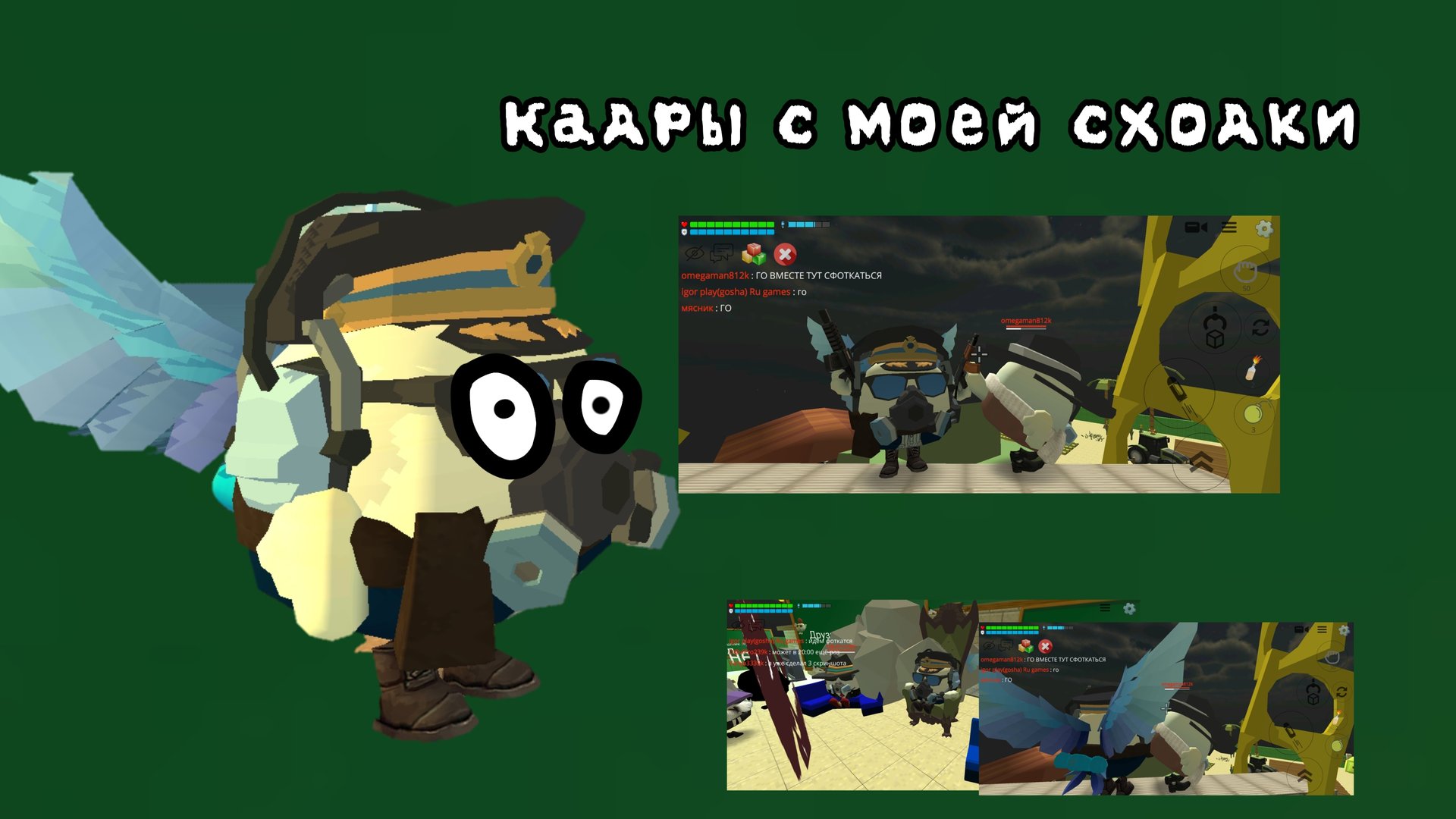 Кадры с моей сходки смотреть онлайн