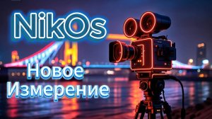 Фестиваль "Новое измерение