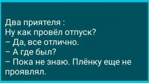 Голые Родители и Вовочка в Шоке! Подборка Веселых Жизненных Анекдотов! Юмор