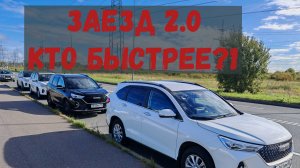 ШИТЬ ИЛИ НЕ ШИТЬ? Чип тюнинг Haval M6- СРАВНЕНИЕ часть2