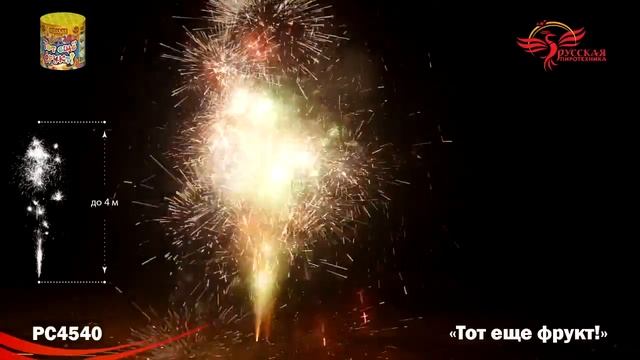 PC4540 Тот еще фрукт 1/12/1 смотреть онлайн