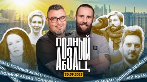 Чичваркин* «промывает мозги», Каца** утилизируют, Монеточка* провоцирует, Минфин проучит иноагентов