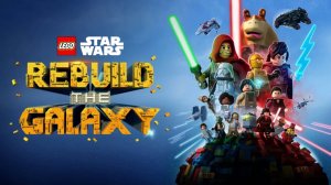 LEGO Звёздные войны: Восстанови Галактику - 1 сезон, 1 серия (2024) / Star Wars: Rebuild the Galaxy