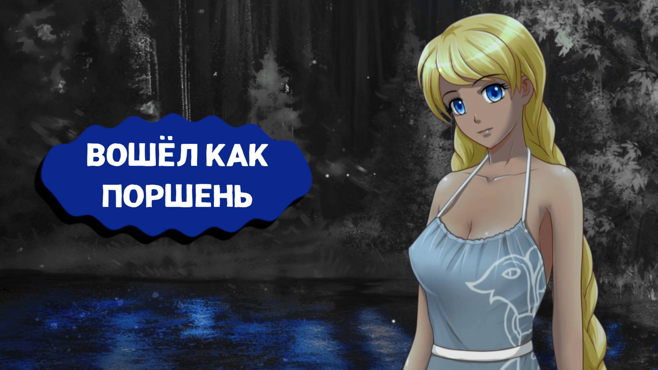 Бесконечное лето — 7ДЛ (Санати) | Демиург-трио, №33