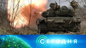 «Сегодня»: 29 сентября 2025 года. 08:00 | Выпуск новостей | Новости НТВ