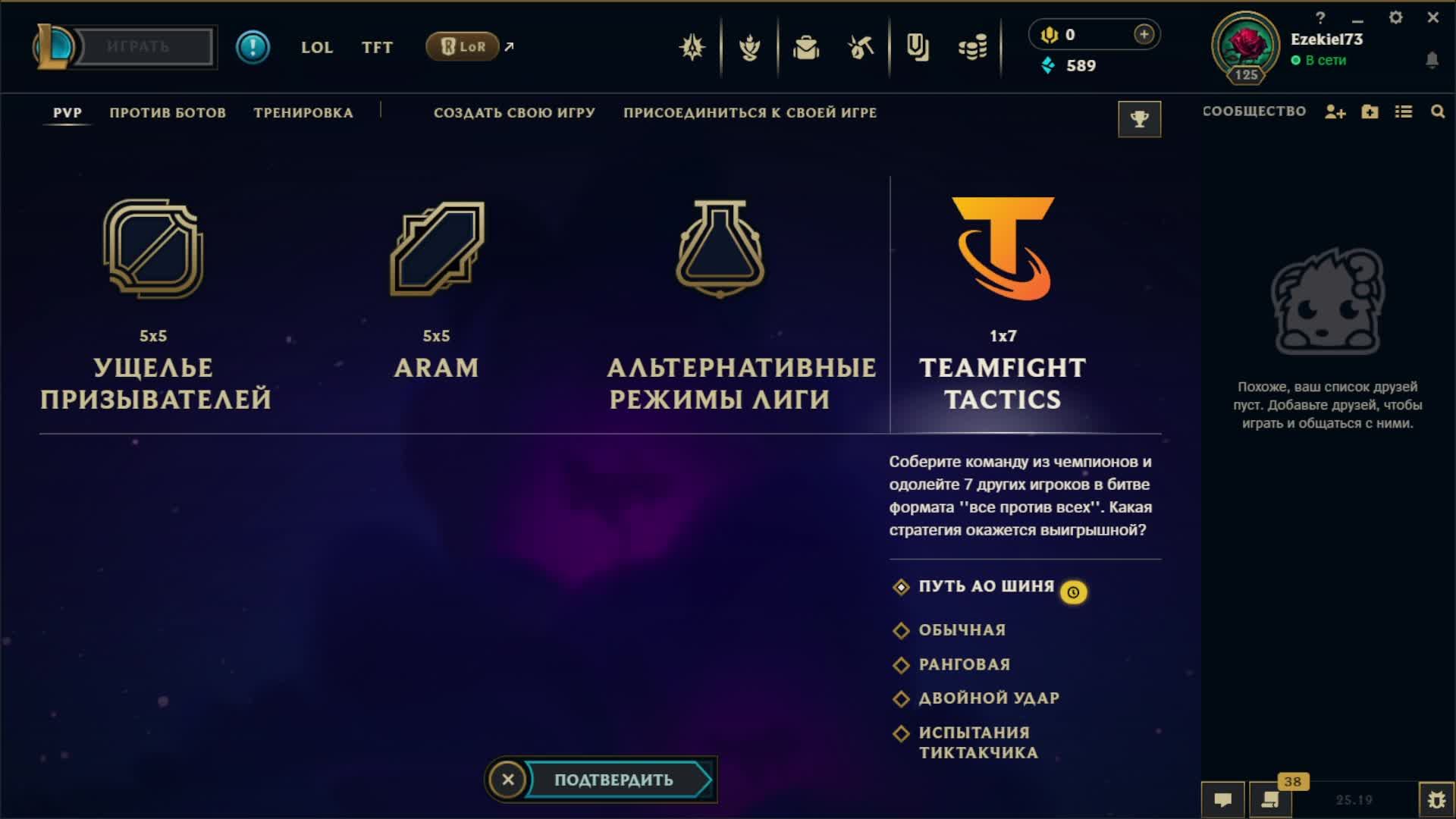тфт смотреть онлайн