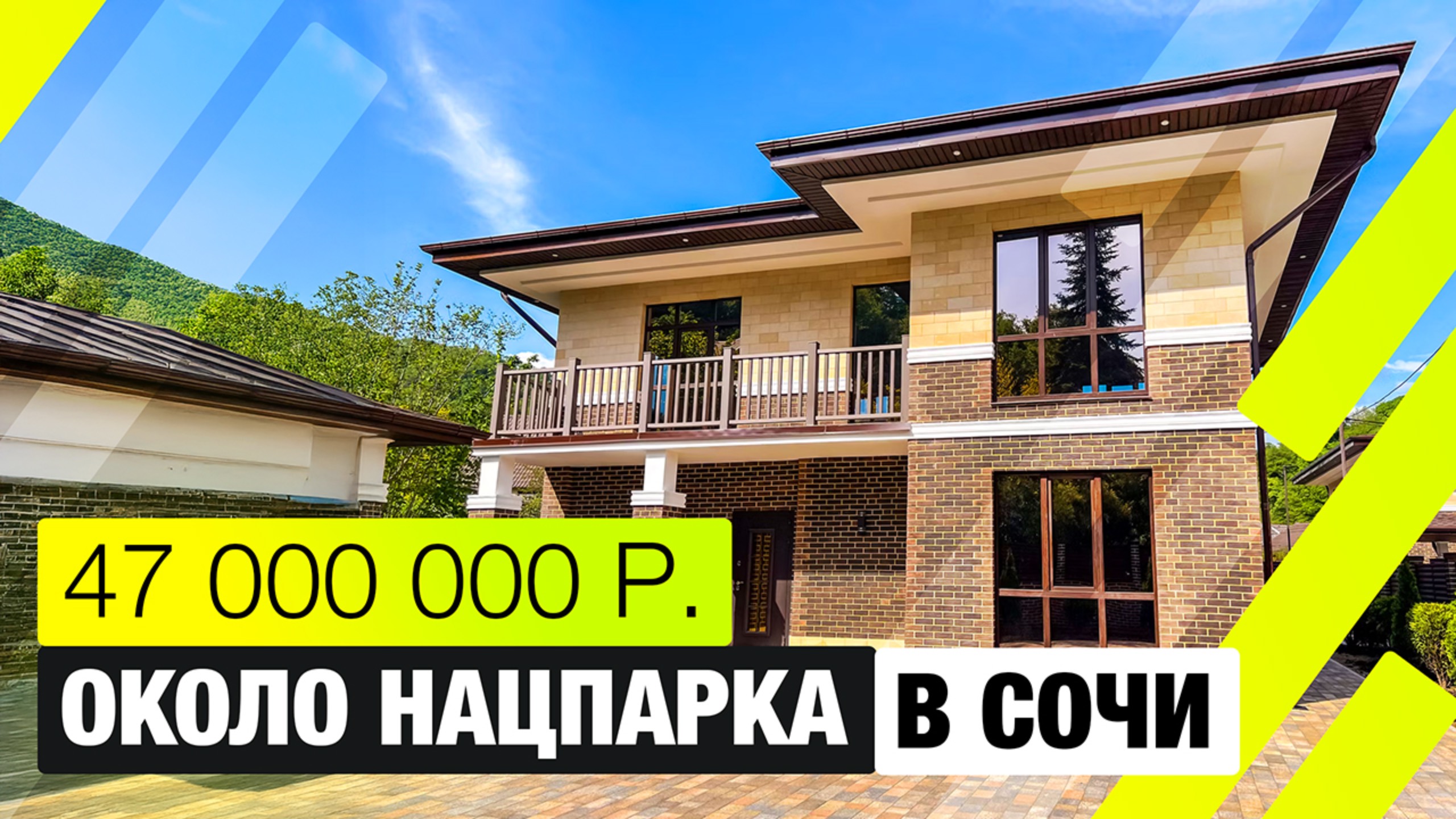 Дом в Сочи в стиле Райта смотреть онлайн