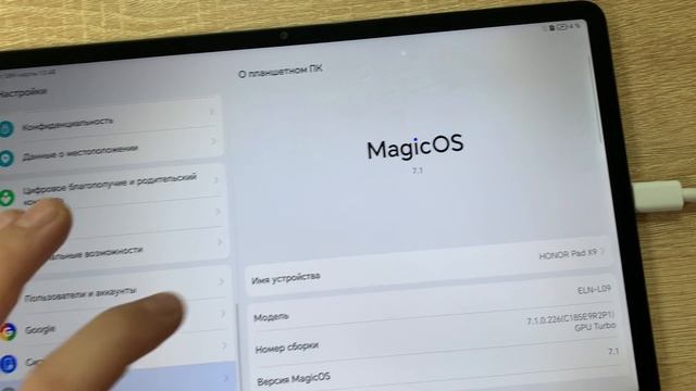 Honor Pad x9 смотреть онлайн