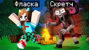 😨 Майнкрафт но Я Стал ПОМОЩНИКОМ БАРАНОМ из 99 Ночей в Лесу!