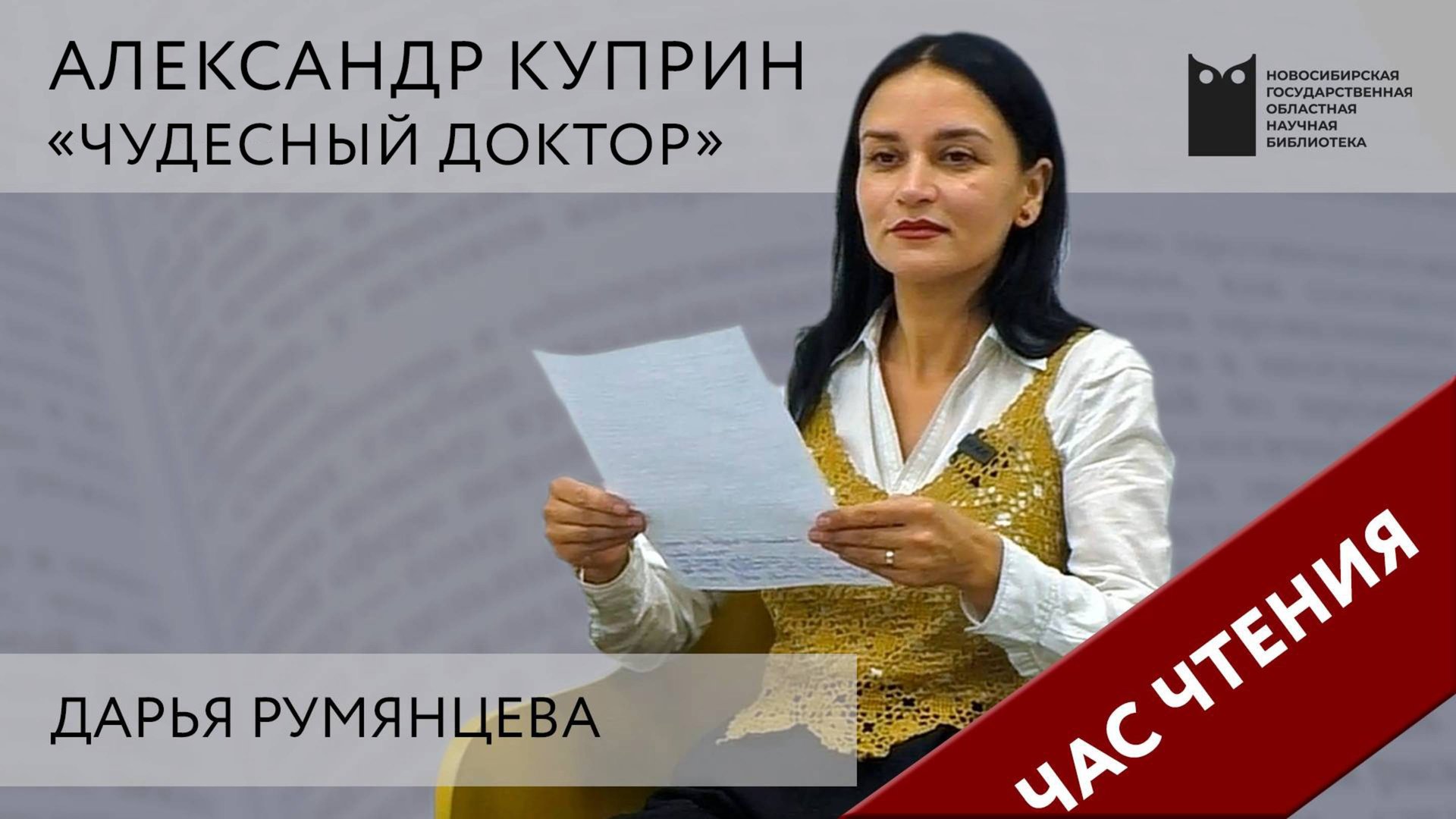 Час чтения: читаем Куприна