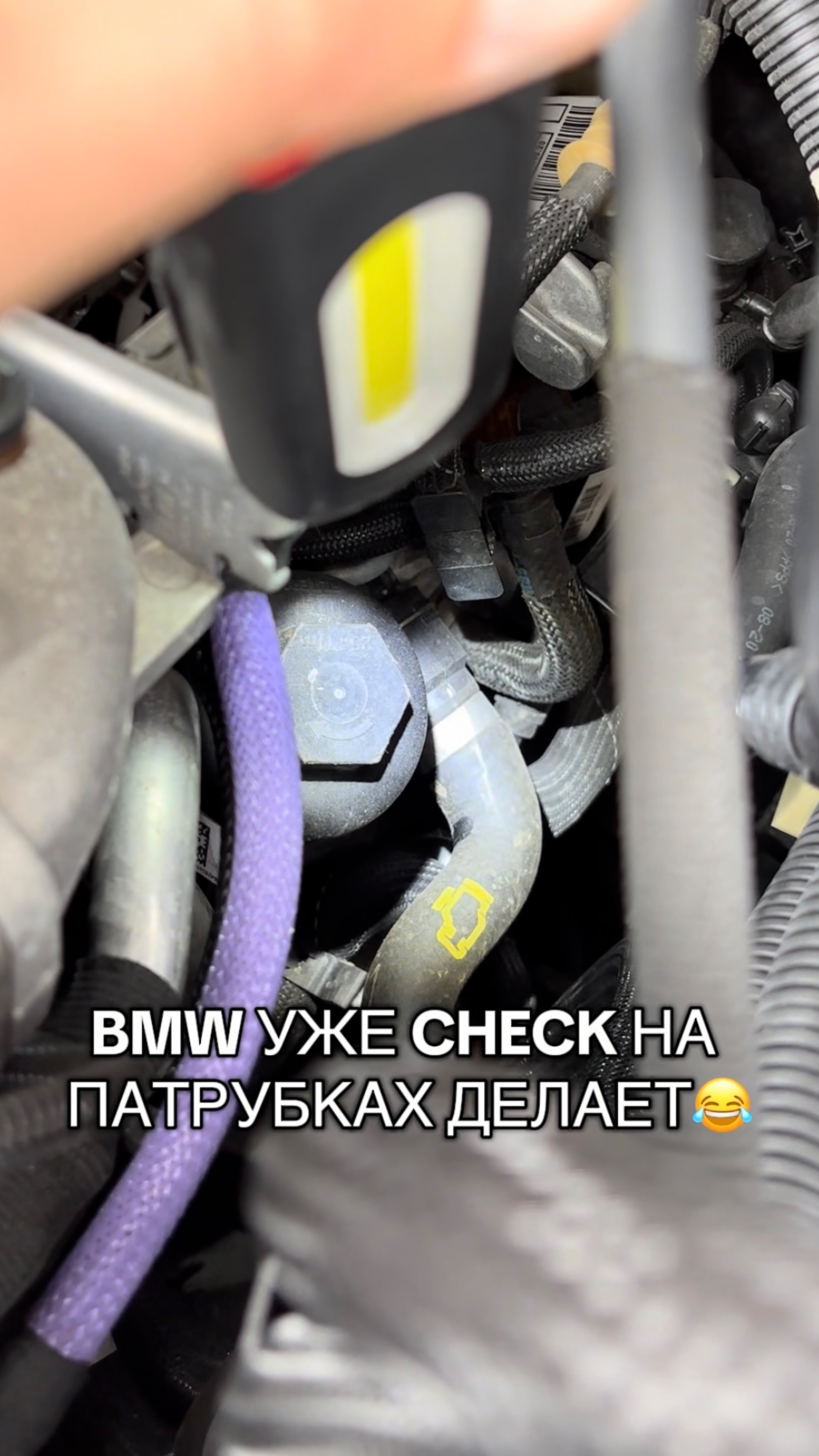 BMW уже CHECK делает на патрубках😂 смотреть онлайн