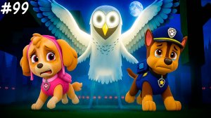 СКАЙ ЩЕНЯЧИЙ ПАТРУЛЬ ПРЯЧЕТСЯ от СОВА из 99 НОЧЕЙ В ЛЕСУ в МАЙНКРАФТ МУЛЬТИК