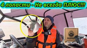 4 лопасти – Не всегда плюс! Разоблачение минусов винта