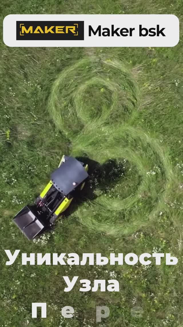 MAKER 600: секрет манёвренности в узле перелома смотреть онлайн