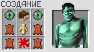 КАК СКРАФТИТЬ ГОСТЯ В МАЙНКРАФТ ? ЖУТКИЙ КРАФТ NO IM NOT A HUMAN GUEST MINECRAFT МИФФИ