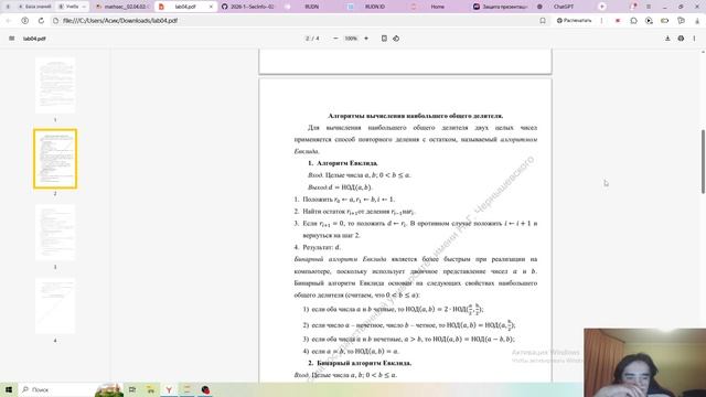 Выполнение лабораторной работы 4