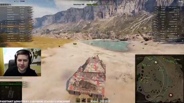 Стрим Сосём втроём Amway921, Корзиныч и Комменданте на VK 168.01 (P) - Сегодня мы, а завтра ты ))) смотреть онлайн