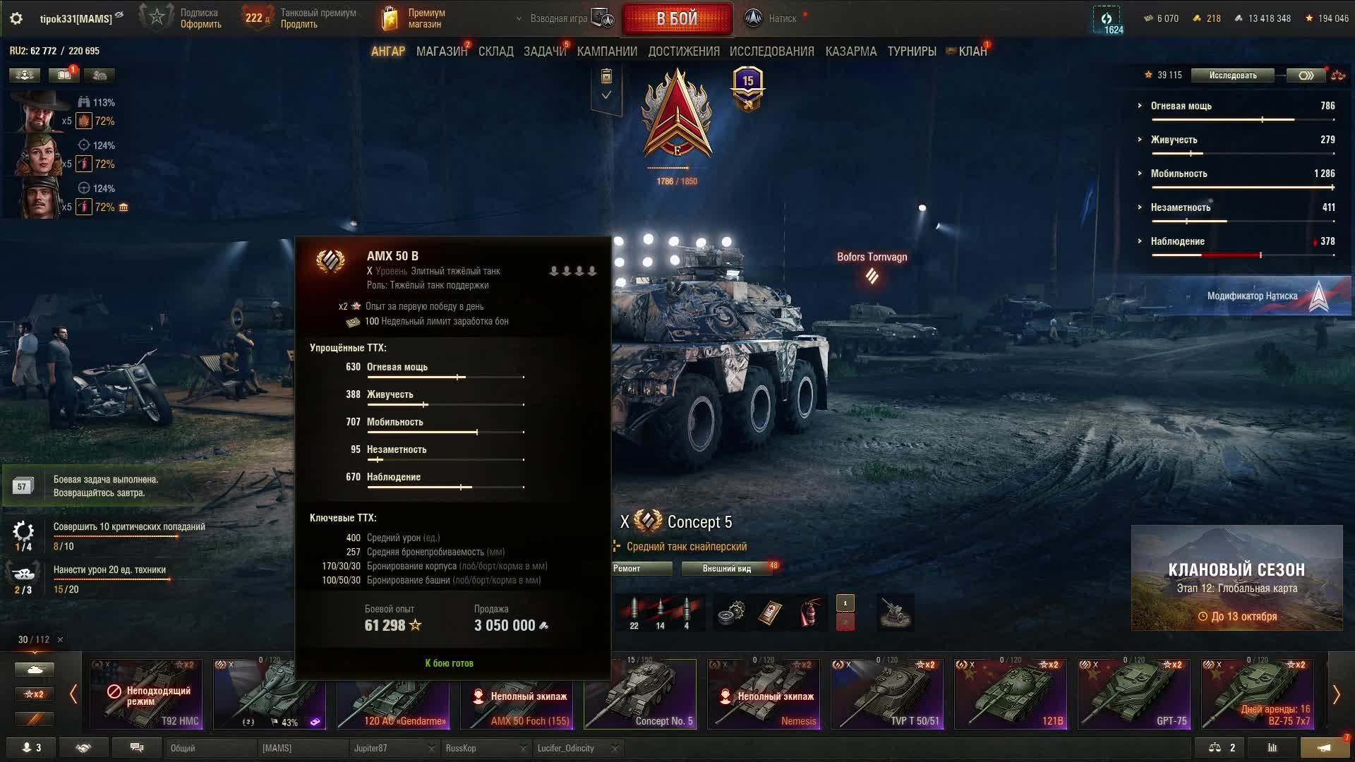 Катаем в Мир Танков смотреть онлайн