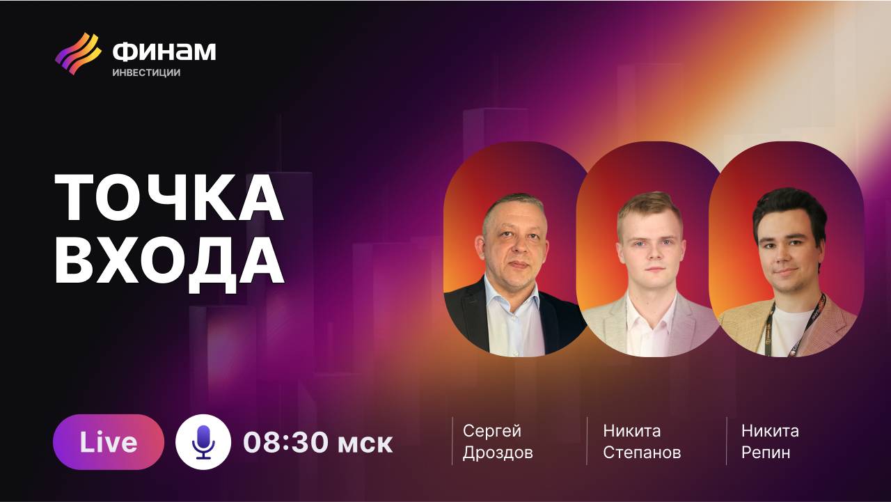 Куда движется рынок? Инвестор должен реагировать моментально! смотреть онлайн